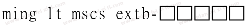 ming lt mscs extb字体转换